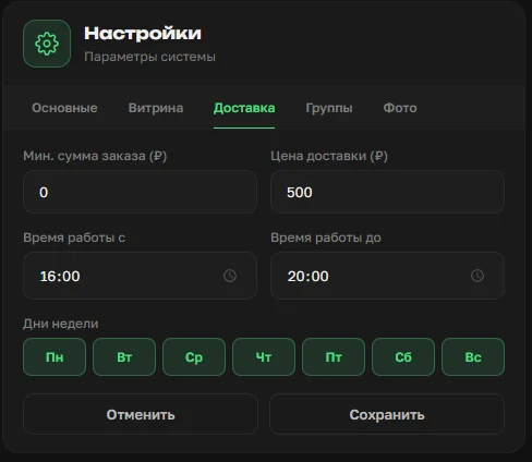 Ввод фактического веса товара при сборке заказа в OrderGrow